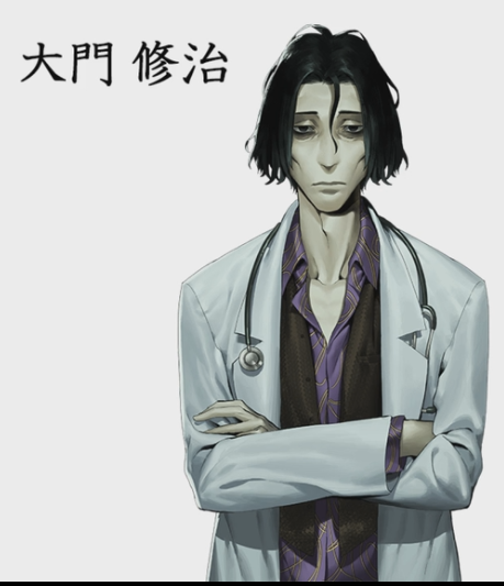 大門修治