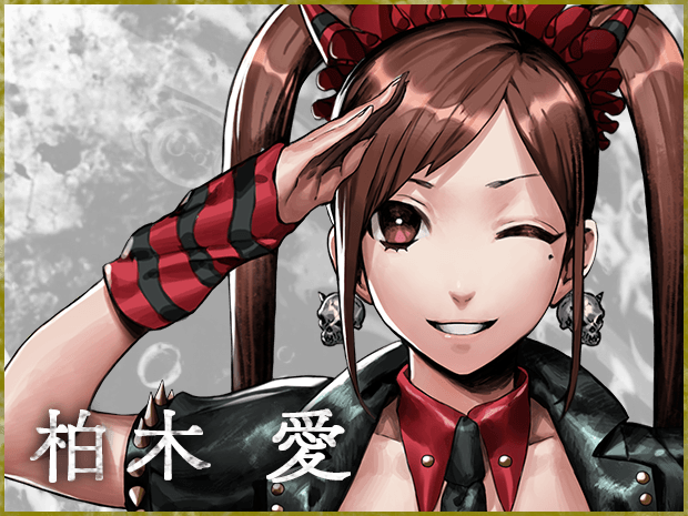 柏木愛