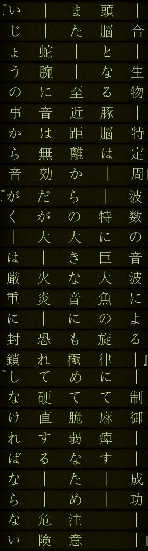 裁断片画像